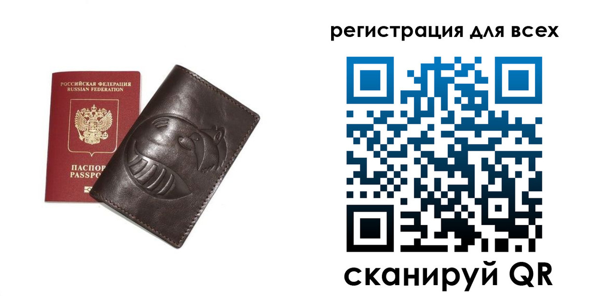 регистрация в Югорске
