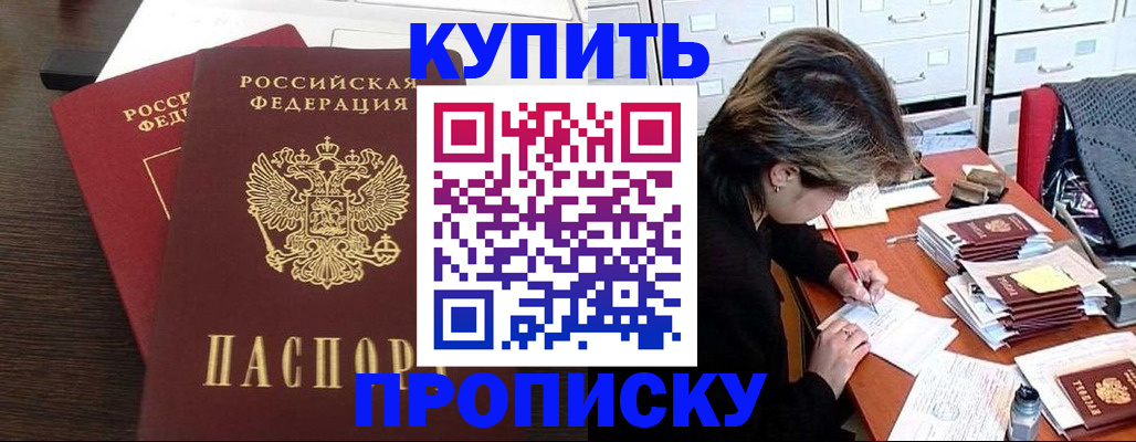 временная регистрация поиск в Югорске