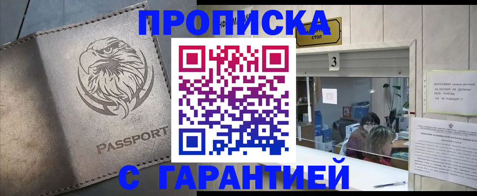 миграционный учет в Югорске