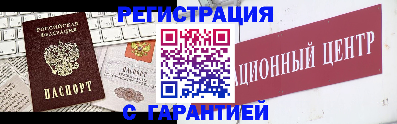 временная регистрация 2025 в Югорске
